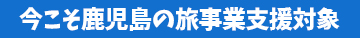 奄美群島