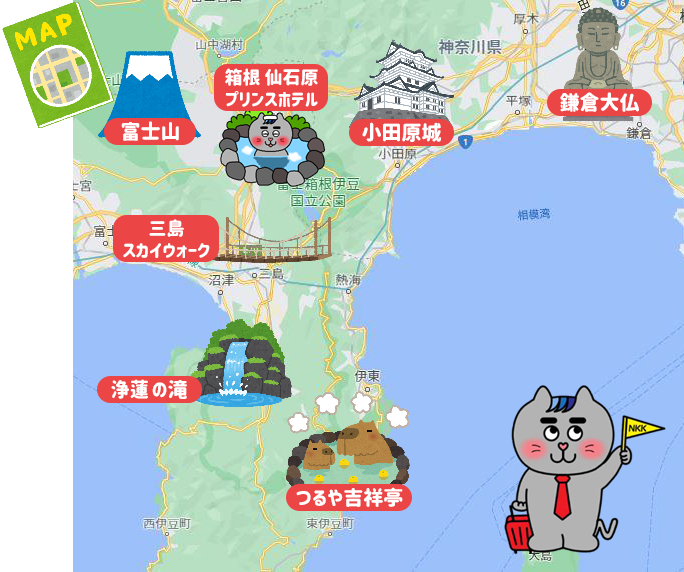 伊豆韮山反射炉と箱根湯本の街あるきマップ